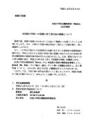 �u��t����W�ɂ��āv�@�g�傷��